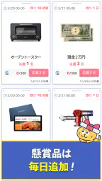 ジグソーde懸賞 - ジグソーパズルで懸賞もポイ活も楽しめる 4