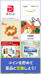 ジグソーde懸賞 - ジグソーパズルで懸賞もポイ活も楽しめる 5