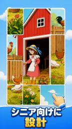 ジグソーソリティアパズル - 脳トレ&シニア向け 1
