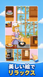 ジグソーソリティアパズル - 脳トレ&シニア向け 3