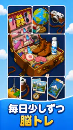 ジグソーソリティアパズル - 脳トレ&シニア向け 5