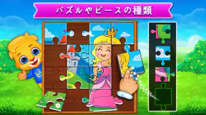 ジグソーパズル: 子供向けパズルゲーム screenshot