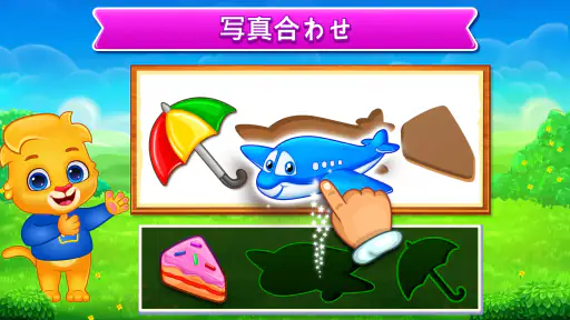 ジグソーパズル: 子供向けパズルゲーム 4