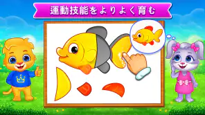 ジグソーパズル: 子供向けパズルゲーム screenshot