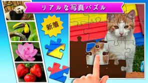 ジグソーパズル: 子供向けパズルゲーム screenshot