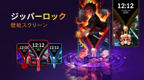 ジッパーロックの壁紙画面 screenshot