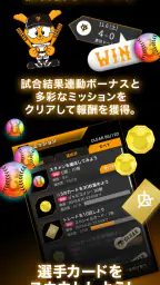 ジャイアンツ・スターズ 3