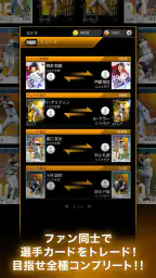 ジャイアンツ・スターズ 4