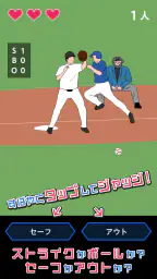 ジャッジ！ 2