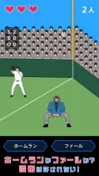 ジャッジ！ 3