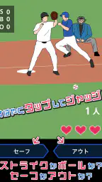 ジャッジ！ 5