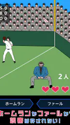 ジャッジ！ 6