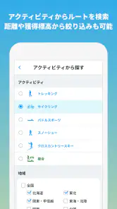 ジャパンエコトラック公式アプリ screenshot
