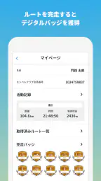 ジャパンエコトラック公式アプリ 4