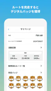 ジャパンエコトラック公式アプリ screenshot