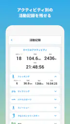 ジャパンエコトラック公式アプリ 5