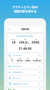 ジャパンエコトラック公式アプリ screenshot