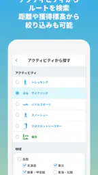 ジャパンエコトラック公式アプリ 7