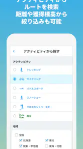 ジャパンエコトラック公式アプリ screenshot