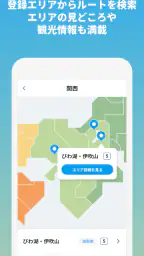 ジャパンエコトラック公式アプリ 8