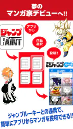 ジャンプPAINT by MediBang 5