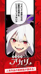 ジャンプTOON 人気漫画が毎日読める 1