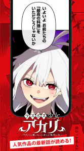 ジャンプTOON 人気漫画が毎日読める screenshot