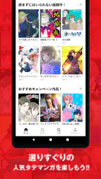 ジャンプTOON 人気漫画が毎日読める 7