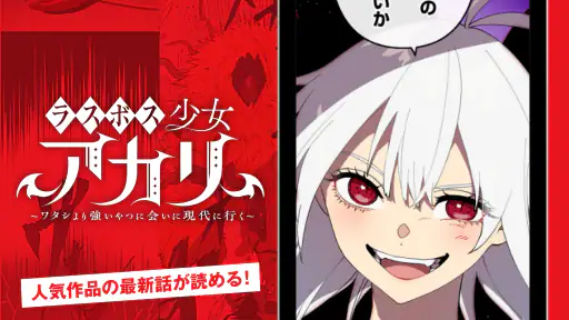 ジャンプTOON 人気漫画が毎日読める 8