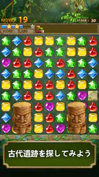 ジュエルジャングル : マッチ3パズル 1
