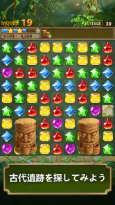 ジュエルジャングル : マッチ3パズル screenshot