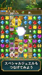 ジュエルジャングル : マッチ3パズル 3