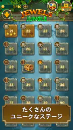 ジュエルジャングル : マッチ3パズル 4