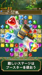 ジュエルジャングル : マッチ3パズル 5
