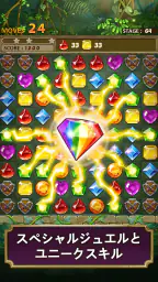ジュエルジャングル : マッチ3パズル 6