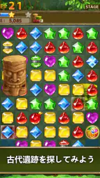 ジュエルジャングル : マッチ3パズル 7