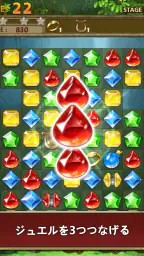 ジュエルジャングル : マッチ3パズル 8