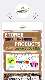 ジュピターコーヒー株式会社 1