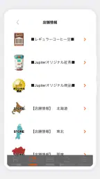 ジュピターコーヒー株式会社 2