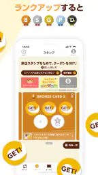 ジョイフルアプリ 3