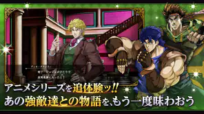 ジョジョの奇妙な冒険 オラオラオーバードライブ screenshot