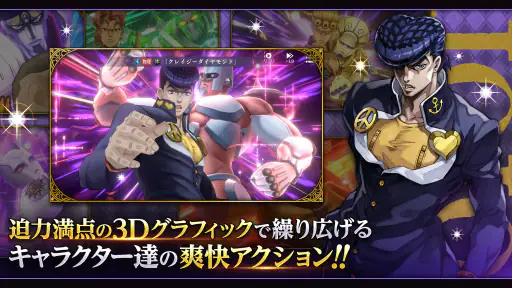 ジョジョの奇妙な冒険 オラオラオーバードライブ 5
