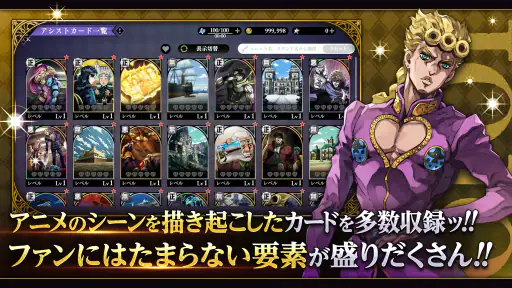 ジョジョの奇妙な冒険 オラオラオーバードライブ 6