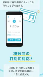 ジョブカン勤怠管理 (NFC) 4