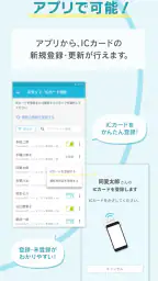 ジョブカン勤怠管理 (NFC) 5