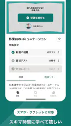 ジョブメドレーアカデミー 2