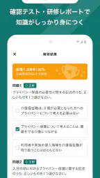 ジョブメドレーアカデミー 3