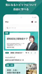 ジョブメドレーアカデミー 5