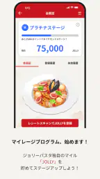 ジョリーパスタ ~パスタ専門店~ 8