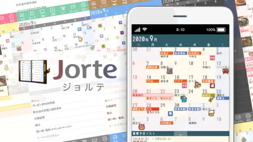ジョルテカレンダー シンプルでとても使いやすい手帳アプリ 1